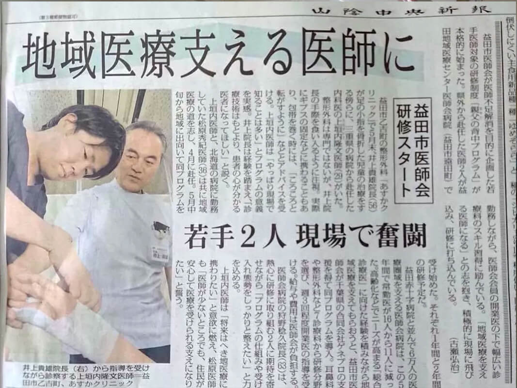 上垣内先生新聞記事１